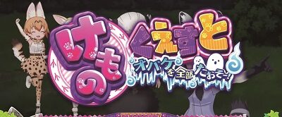 ぱちすろ けものフレンズ CZについて