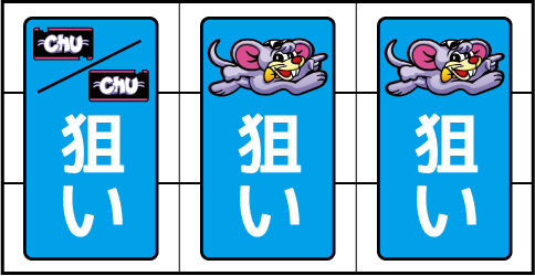 ニューゲッターマウス ■概要