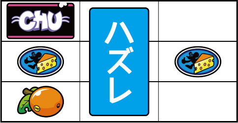 ニューゲッターマウス リーチ目
