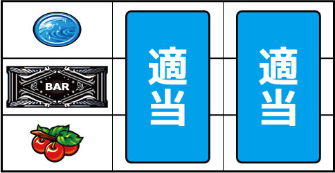 パチスロ 月華 雅 ▼左リール下段にチェリー停止時