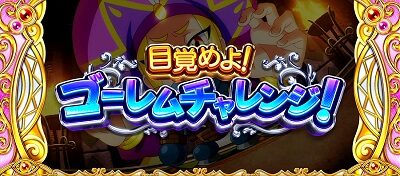 CREA Newクレアの秘宝伝 イヌビスチャレンジ