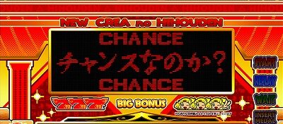 CREA Newクレアの秘宝伝 【神の声演出】