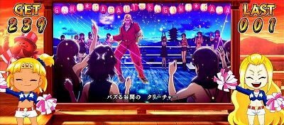 CREA Newクレアの秘宝伝 花魁道中膝栗毛