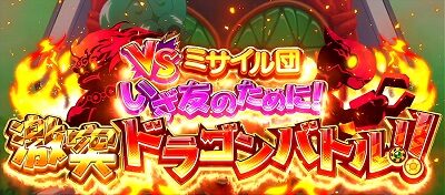CREA Newクレアの秘宝伝 激走トロッコ