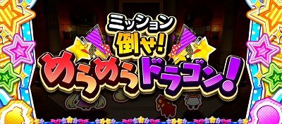 CREA Newクレアの秘宝伝 こそこそミサイル団