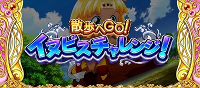 CREA Newクレアの秘宝伝 オアシスステージで発展