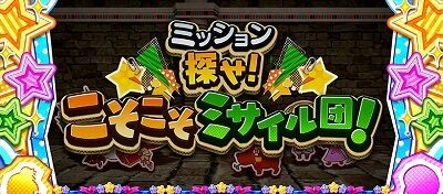 CREA Newクレアの秘宝伝 ぐるぐるパズル
