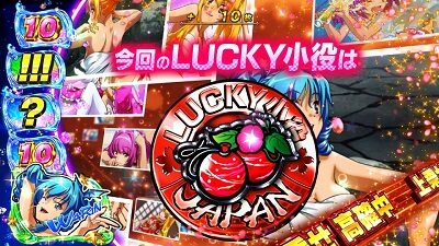Sスーパー海物語 IN JAPAN祭 【LUCKY小役】