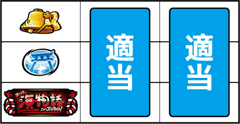 Sスーパー海物語 IN JAPAN祭 ▼上記以外の停止型
