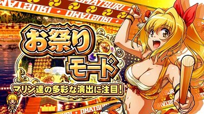 Sスーパー海物語 IN JAPAN祭 図柄と演出の組み合わせに注目