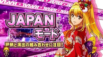 Sスーパー海物語 IN JAPAN祭 リーチがかかればチャンス