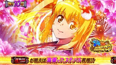 Sスーパー海物語 IN JAPAN祭 【桜チャレンジEXTRA】