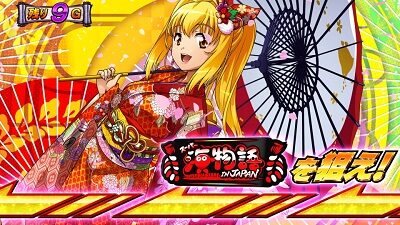Sスーパー海物語 IN JAPAN祭 桜チャレンジ(CZ)について