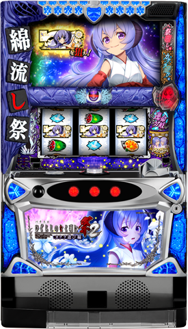 パチスロひぐらしのなく頃に祭2カケラ遊び編