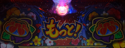 もっと!チバリヨ-30 【パトランプモードについて】