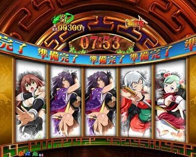 P真・一騎当千 【蜀モード】