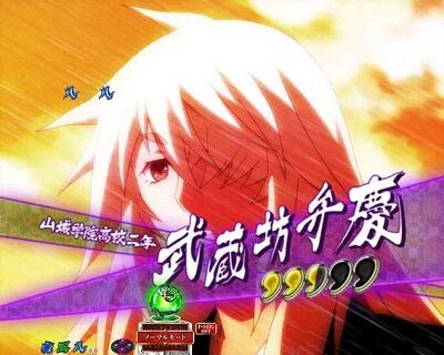 P真・一騎当千 【バトルSPリーチ】