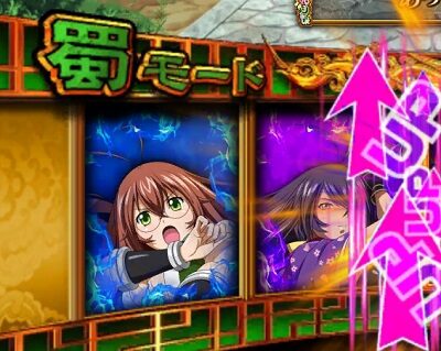 P真・一騎当千 劉備＜馬超＜張飛＜孔明＜関羽＜趙雲の順にチャンス