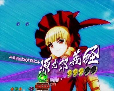 P真・一騎当千 バトルSPリーチ