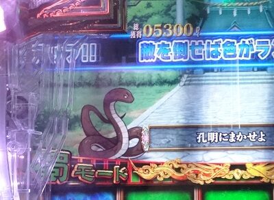 P真・一騎当千 白＜青＜緑＜紫＜赤＜金＜虹の順にチャンス