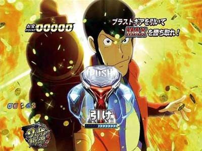 Pルパン三世 消されたルパン2022 【RUSH演出】