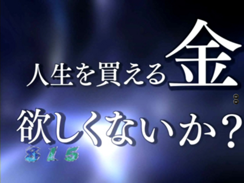 CR銀と金2LM 5大激アツ演出