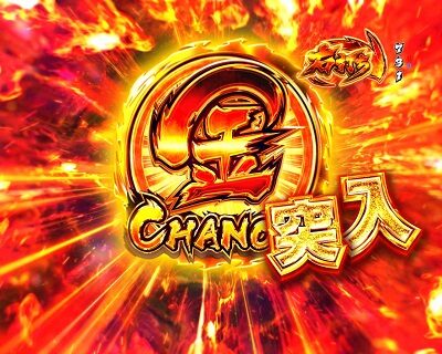 Pサラリーマン金太郎 【金太郎CHANCE】
