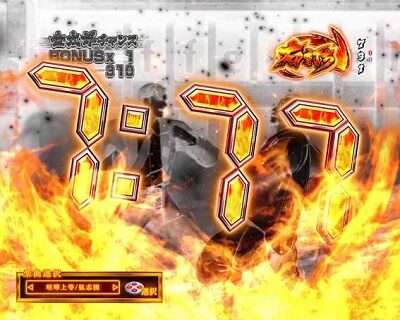 Pサラリーマン金太郎 カウントダウン停止煽り予告