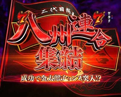 Pサラリーマン金太郎 内容