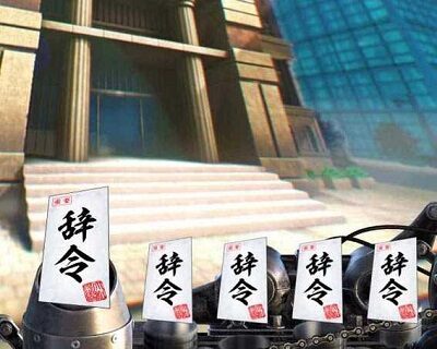 Pサラリーマン金太郎 【辞令保留変化予告】