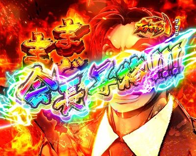 Pサラリーマン金太郎 出世BONUS