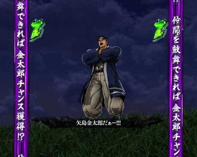 Pサラリーマン金太郎 【八州連合集結リーチ】