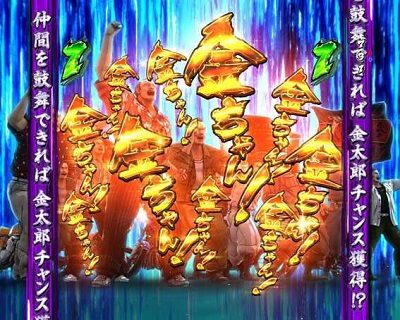 Pサラリーマン金太郎 赤や金ならチャンス