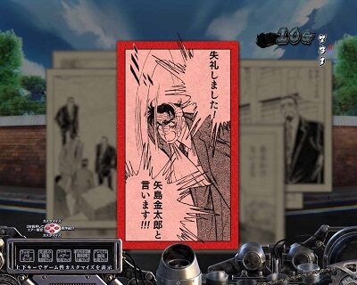 Pサラリーマン金太郎 漫画風会話予告