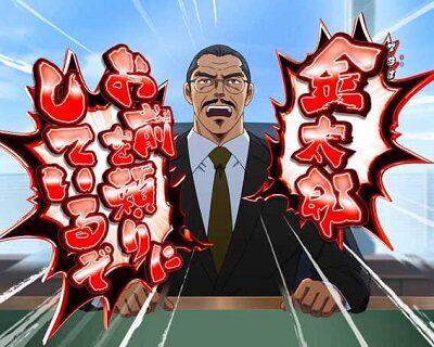 Pサラリーマン金太郎 内容