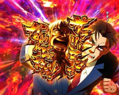 Pサラリーマン金太郎 金太郎ルーレット
