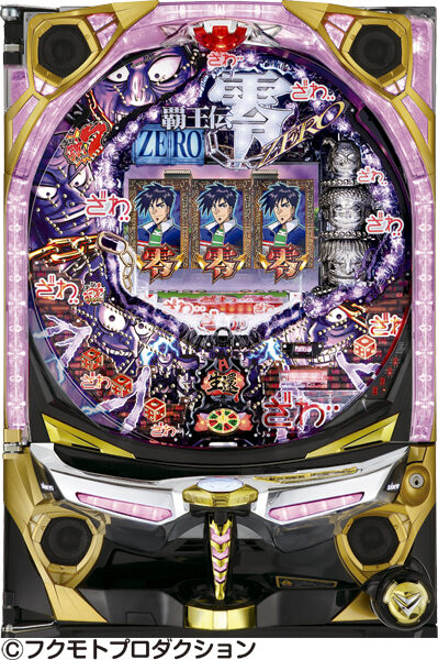CRフィーバー覇王伝 零 これで終わり････??魂7