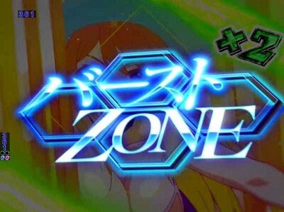 PバーストエンジェルEX 99ver. 【(超)バーストZONE予告】