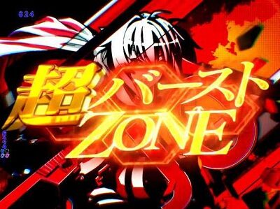 PバーストエンジェルEX 99ver. 先読み予告