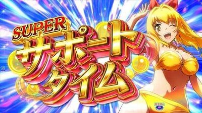 PA新海物語 【SUPERサポートタイム】