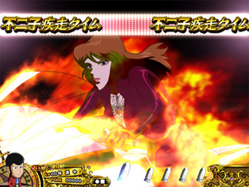CRルパン三世 World is mine不二子VERSION 不二子疾走タイム