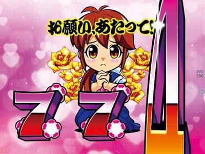 PA元祖大工の源さん2 【カンナお祈りリーチ】