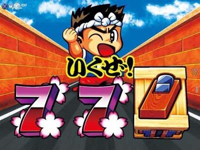 PA元祖大工の源さん2 遅れ予告