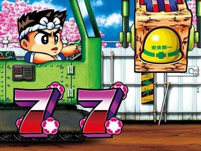 PA元祖大工の源さん2 【クレーンリーチ】