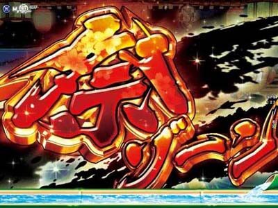 PA元祖大工の源さん2 祭ゾーン