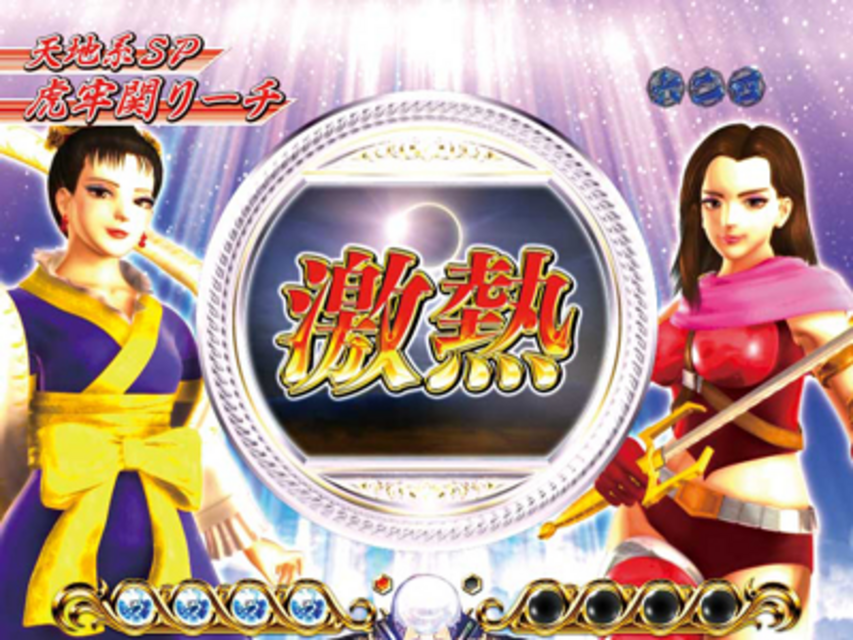 CR天地を喰らう358F 天女の鏡