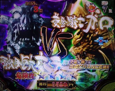 P真・牙狼2 【BATTLE BONUS】