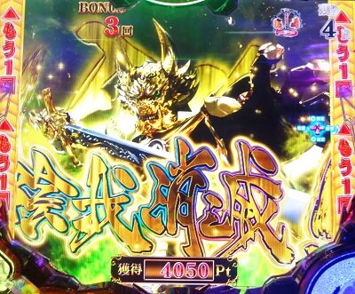 P真・牙狼2 【魔戒CHANCE】