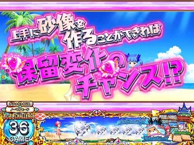 Pシンデレラブレイド 先読み予告
