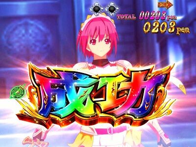 Pシンデレラブレイド モード決定後は、モードに応じた演出が展開される